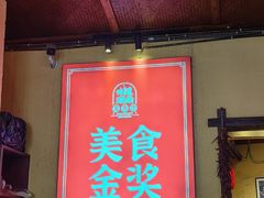 -富正毅三下锅·湘西韵味(天门山索道店)