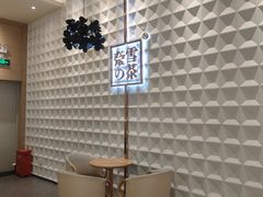 用餐区-奈雪的茶(KK MALL店)