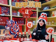 -和平菓局(王府井店)