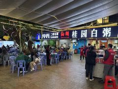 -桂园白粥·潮汕老味道