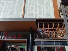 -青水瓦台汤泉(未央店)