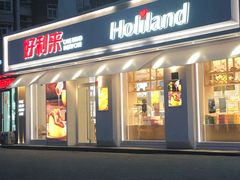 门面-好利来(靖江路店)