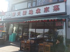 -蟹天蟹地农家菜·阳澄湖大闸蟹(浅水湾店)