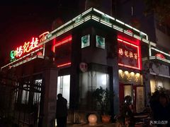 -杨记拉面总店