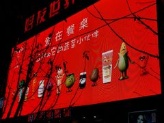 -好友世界商场