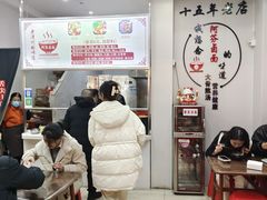-阿芬卤面(花巷店)