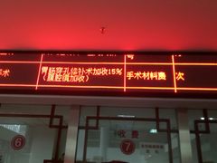 -成都市双流区中医医院(新院区)