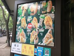 -刘小武·锅魁(总店)