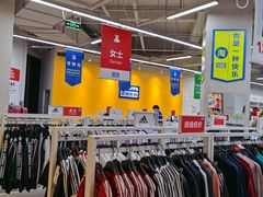 -BIGOFFS 超级折扣(仁恒伊势丹店)