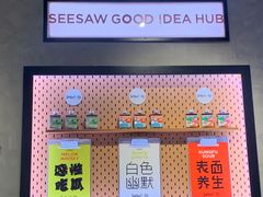-Seesaw Coffee(88铜仁路店)