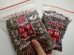 -方林富炒货店(武林路店)