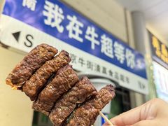 -月盛斋(牛街店)