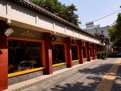 门面-惠丰源烩面馆(经七路店)