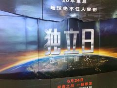 -卢米埃IMAX影城(温州万象城激光店)