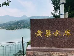 -黄巢水库