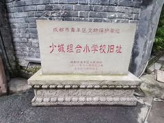 -院8里·少城记忆老川菜(宽窄巷子店)