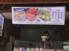 -金姐烤冷面(大沙泥街店)