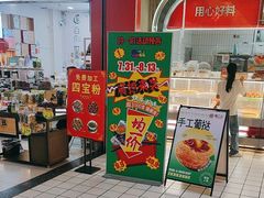 -大润发(花都店)