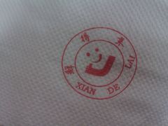-鲜得来排骨年糕(即墨路店)