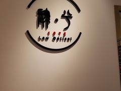 -肆兮眼镜·蔡司·徕卡战略合作店(大坪店)
