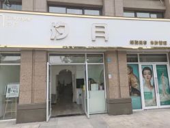 -汐月Health纤体spa中心