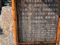 -观唐（国际）度假村温泉