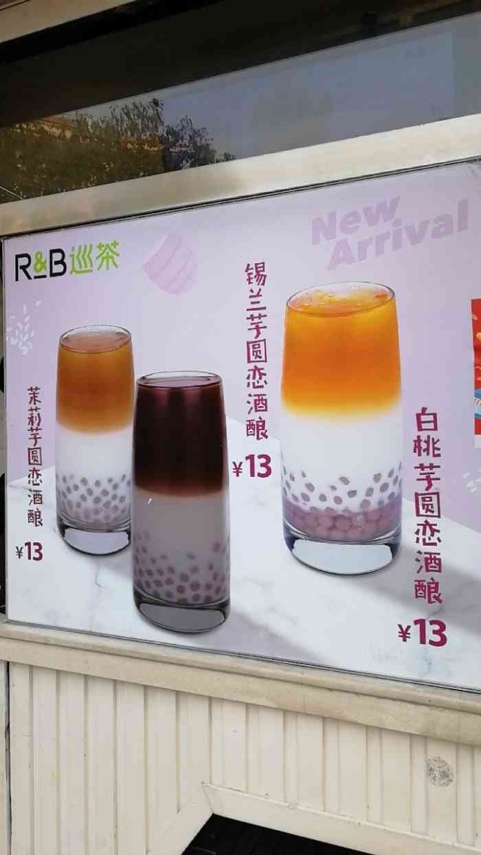 打分 每次路过都会带一杯喝的,喜欢他家的芋圆口感