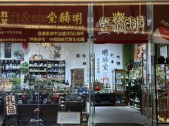 -闽海肴(北辰荟店)