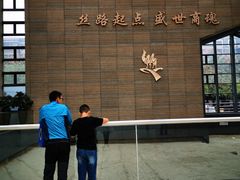 -西安大唐西市博物馆