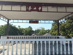 -观潮胜地公园