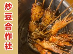 -炒豆合作社(东四总店)