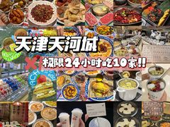 -天河城购物中心