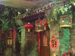 -郭家大院(新源店)