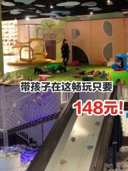 -塔塔王国·主题儿童游乐园(奥城商业广场店)