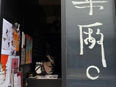 -MEDISN·药厂