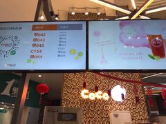 -CoCo都可(福州宝龙广场店)
