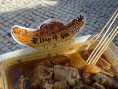 -老day牛杂(官也街总店)