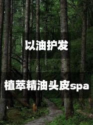 -愉己冥想·护发专门店