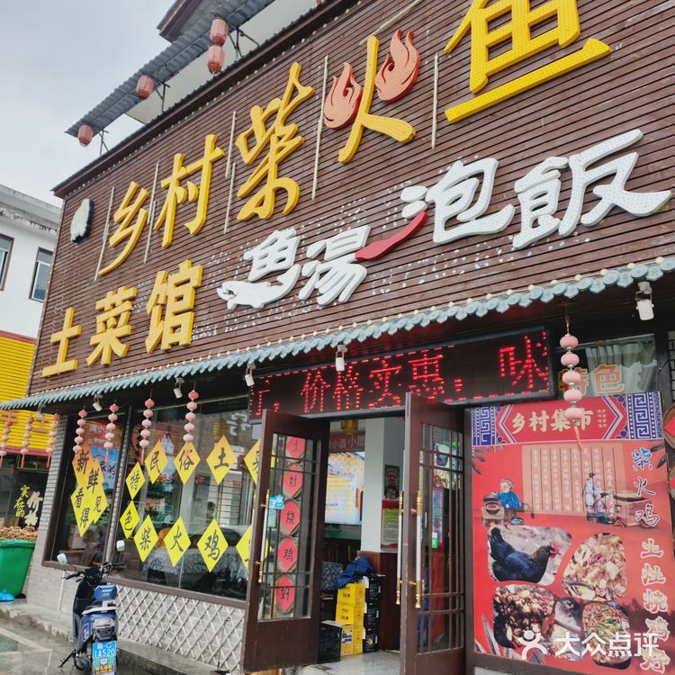 柴火灶啤酒鱼