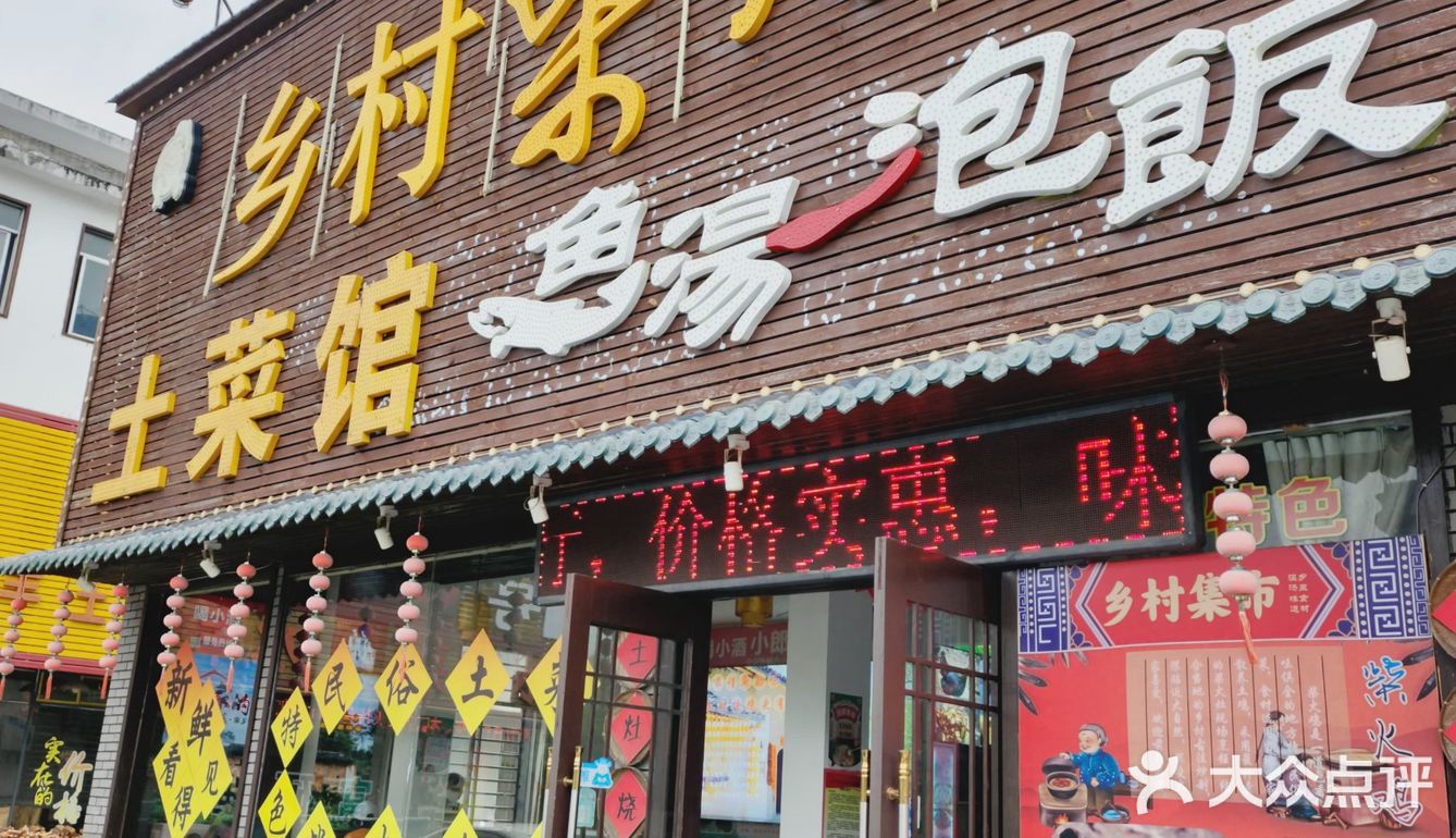 柴火灶啤酒鱼