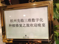 22-杭州香格里拉·香宫中餐厅