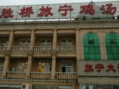 -旅宁大酒店