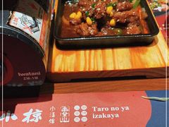 -小椋(富安商业广场店)