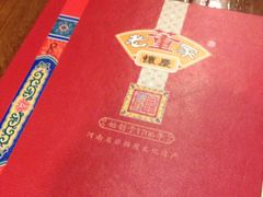 -百年老字号·怀庆老董家