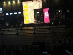 门面-仙桐吉宴铁板烧·精致料理
