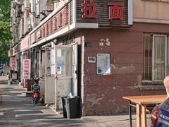 -鑫明明拉面(宁化路店)