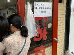-老地方面馆(思南路店)