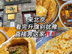 -增盛魁小吃店