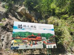 -东天目山风景区