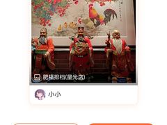 -肥福排档(星光店)